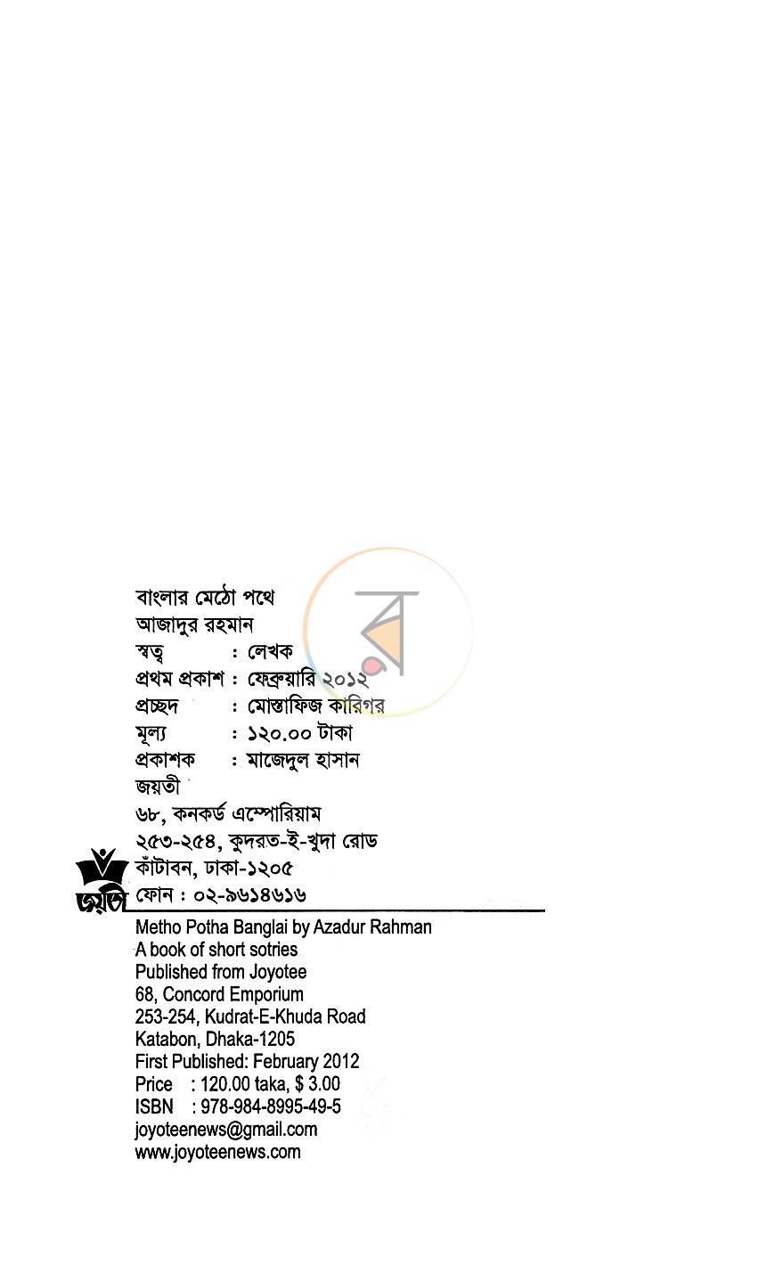 পাতা 3