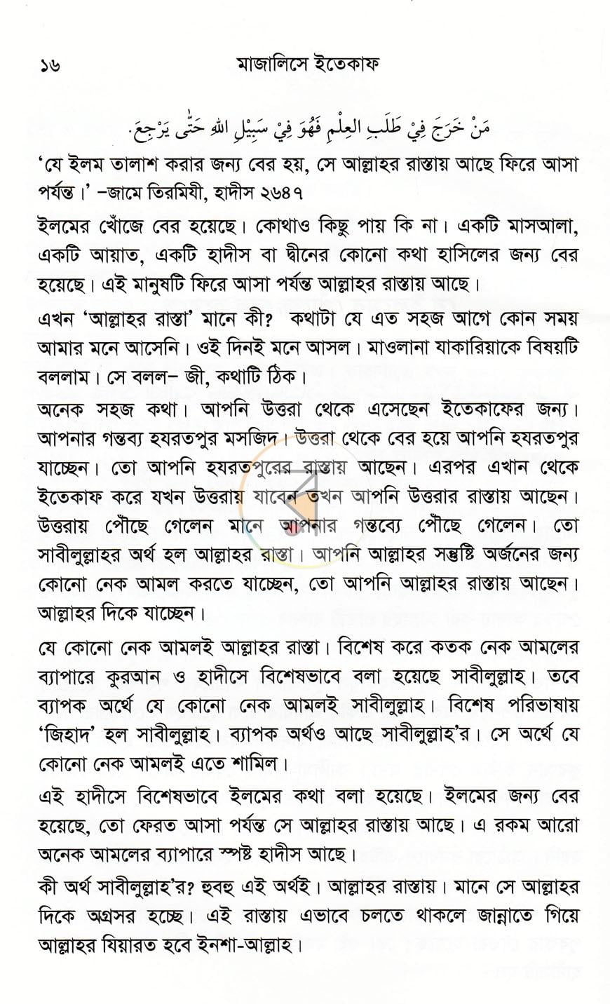 পাতা 9