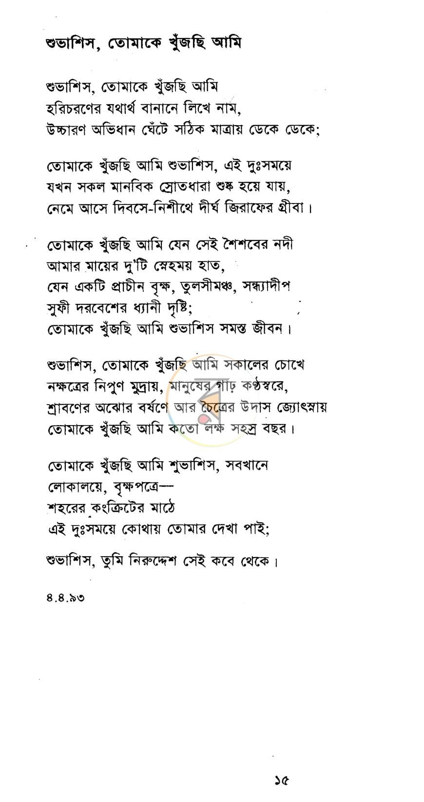 পাতা 9