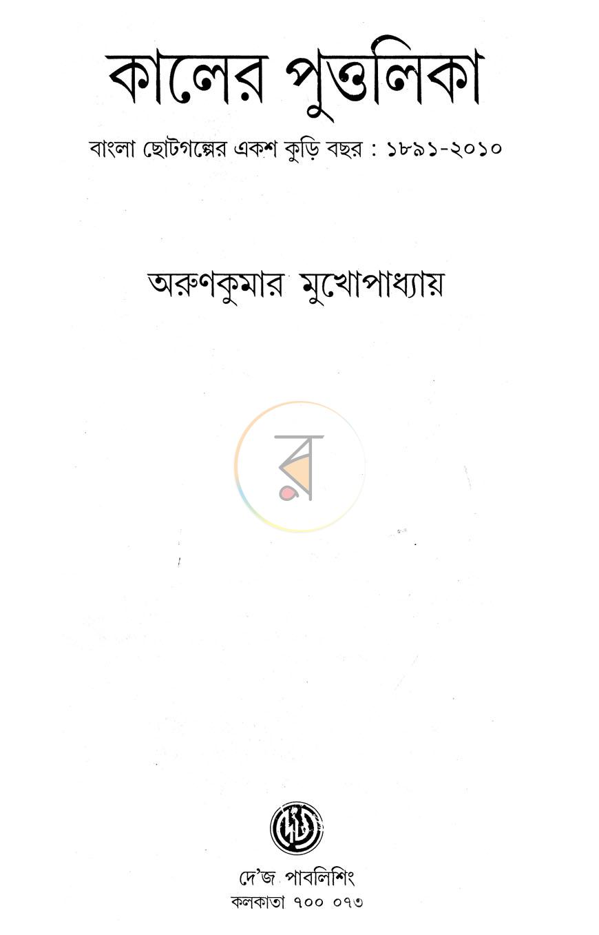 পাতা 2