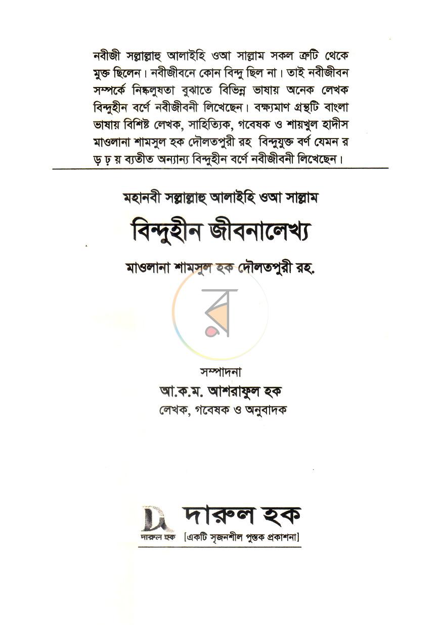 পাতা 1