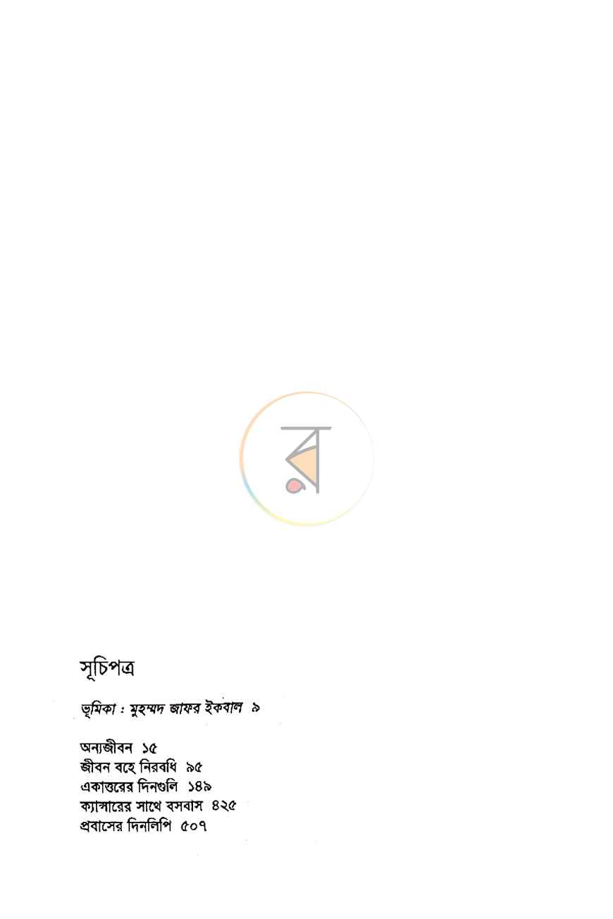 পাতা 1