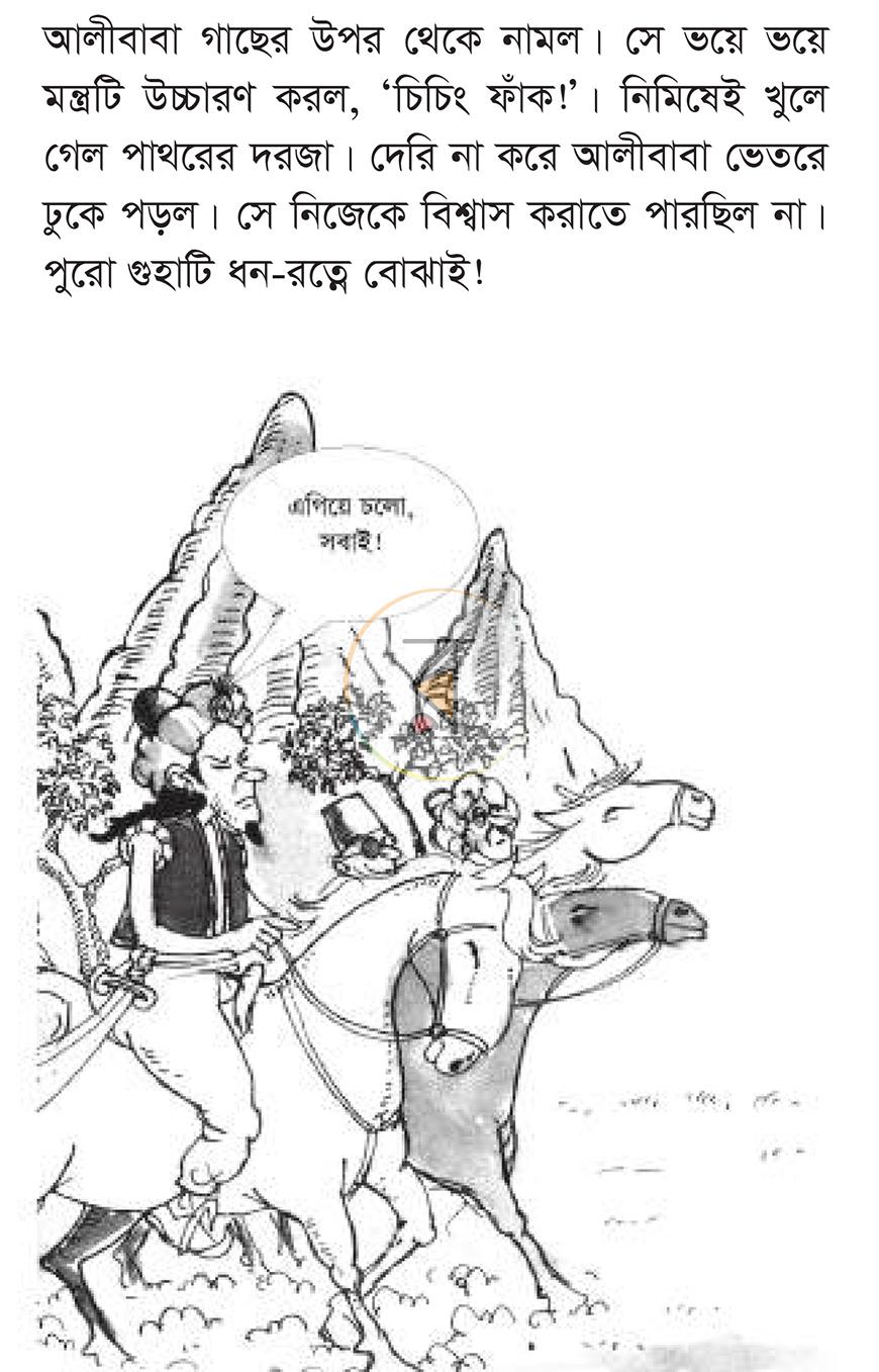 পাতা 6