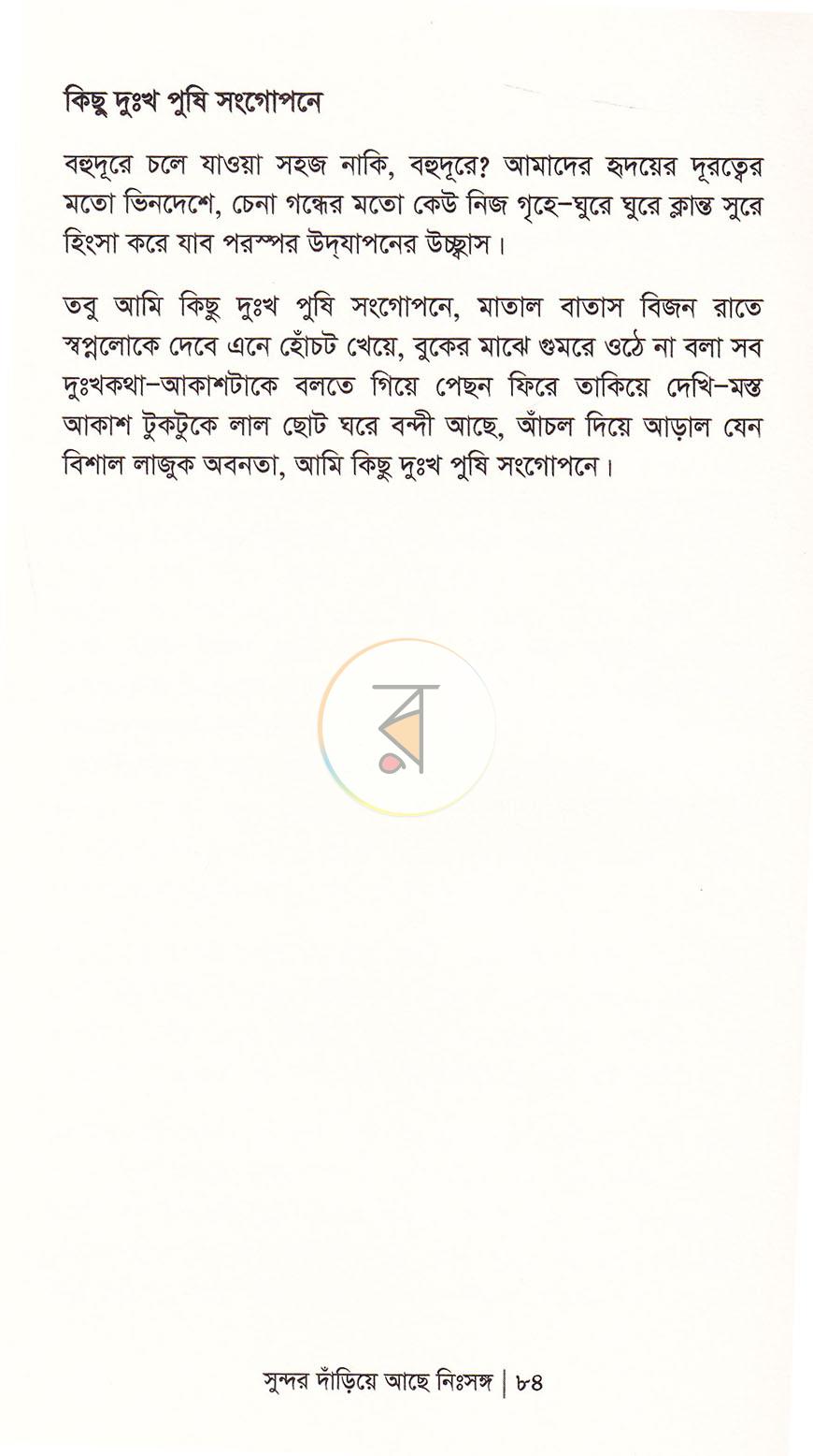 পাতা 15
