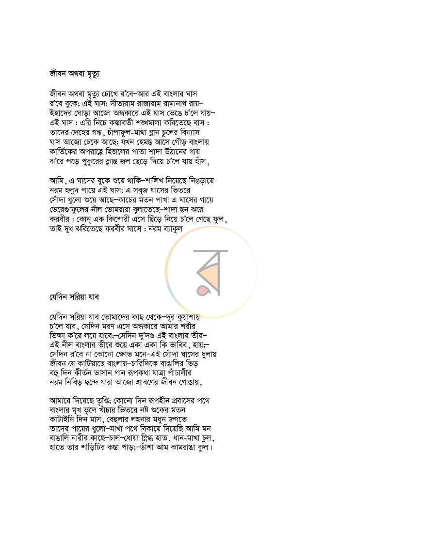 পাতা 7