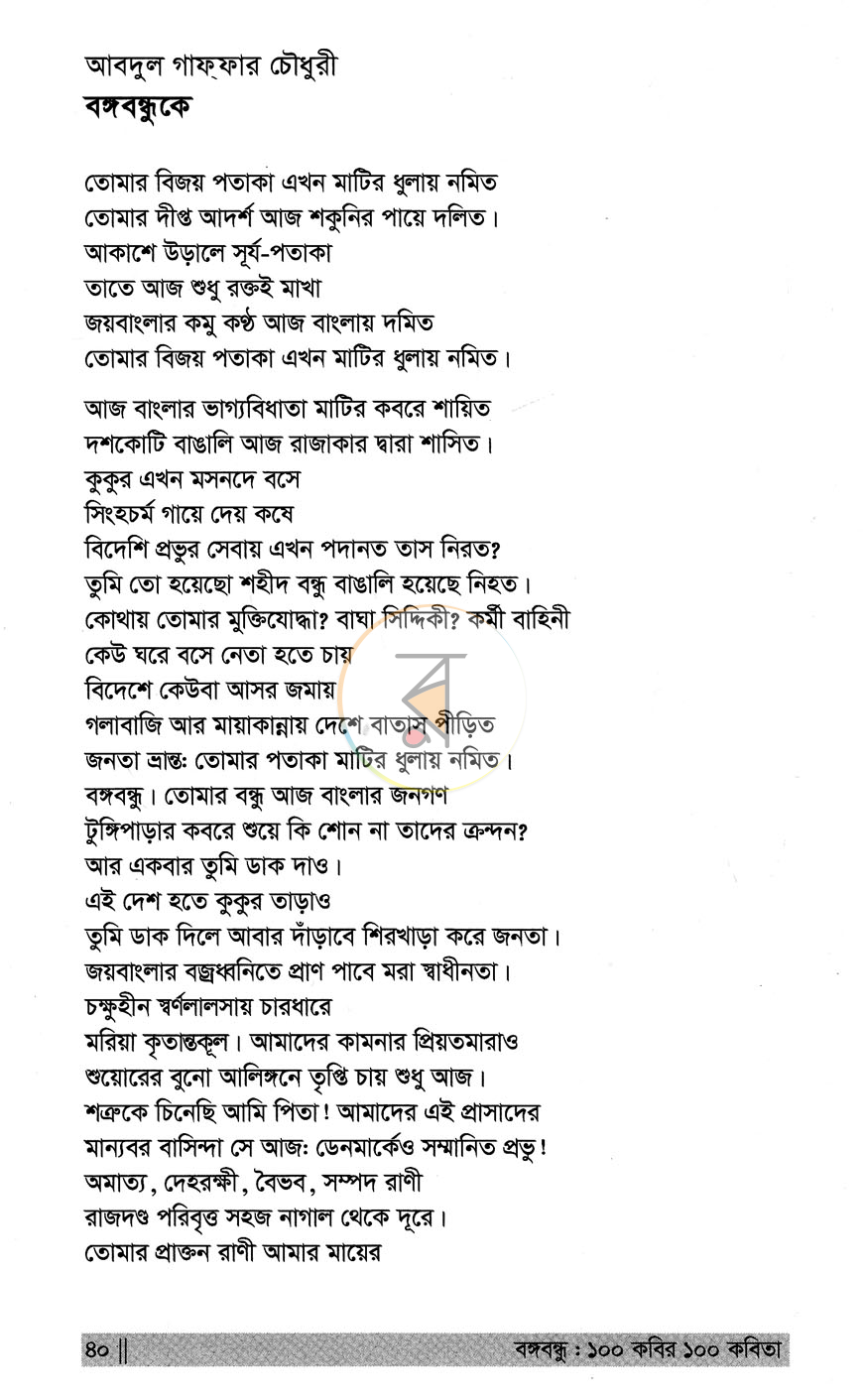 পাতা 10