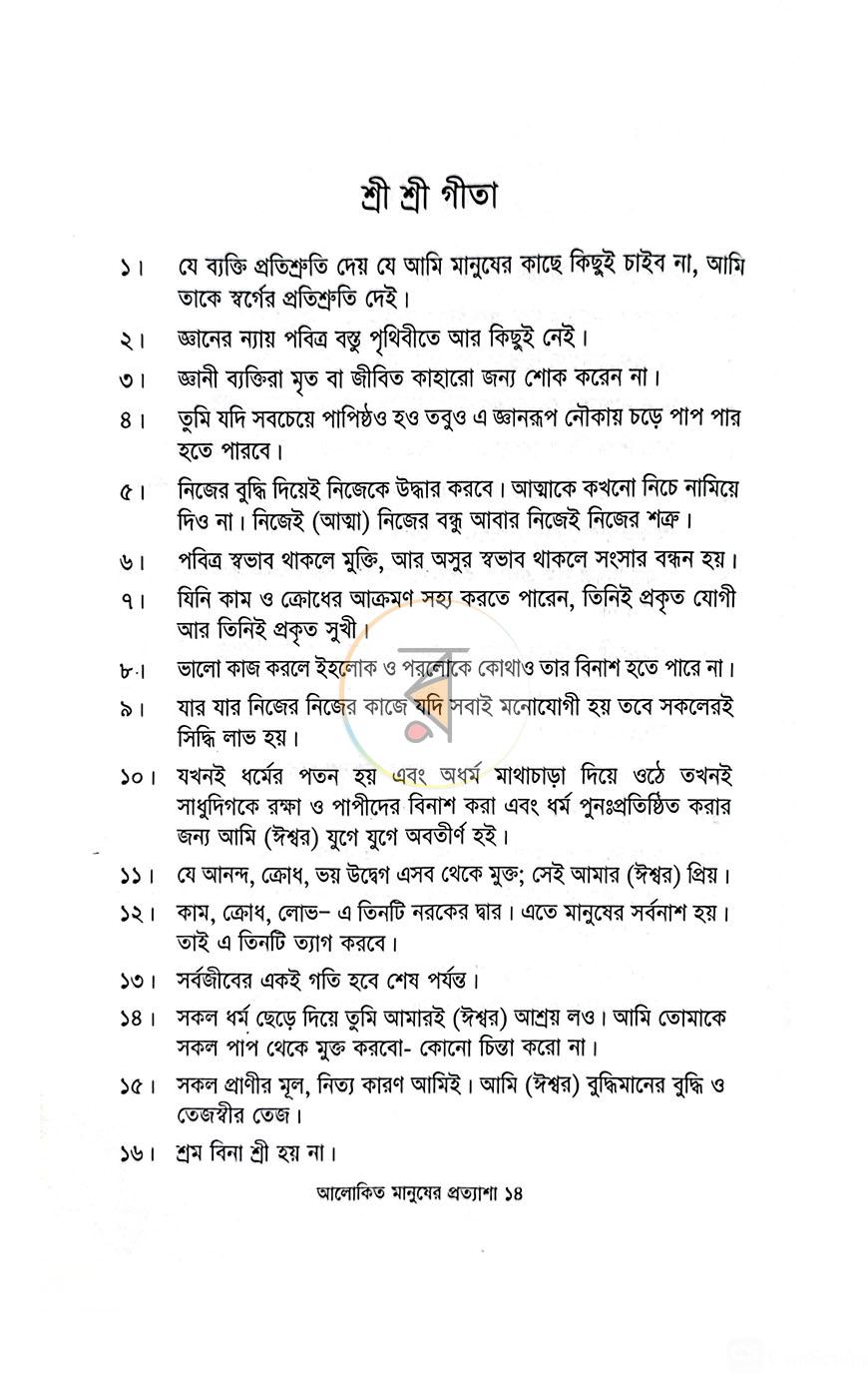 পাতা 10