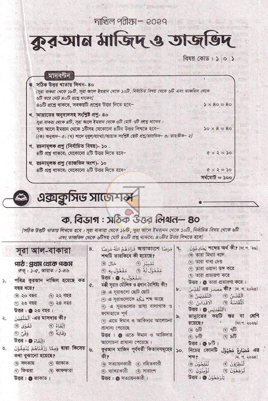 পাতা 4