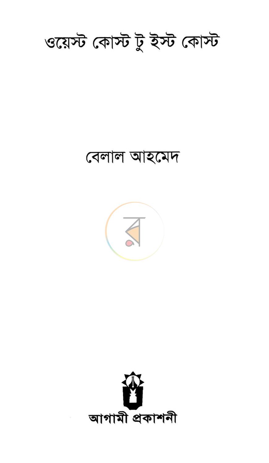 পাতা 2
