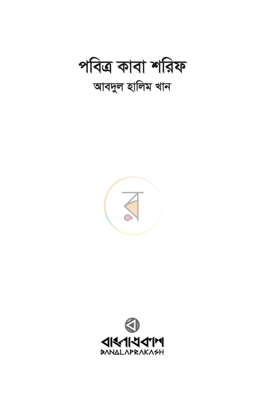 পাতা 1