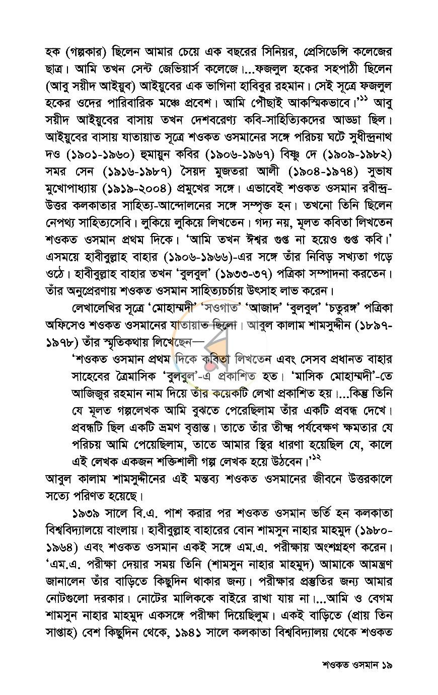 পাতা 11