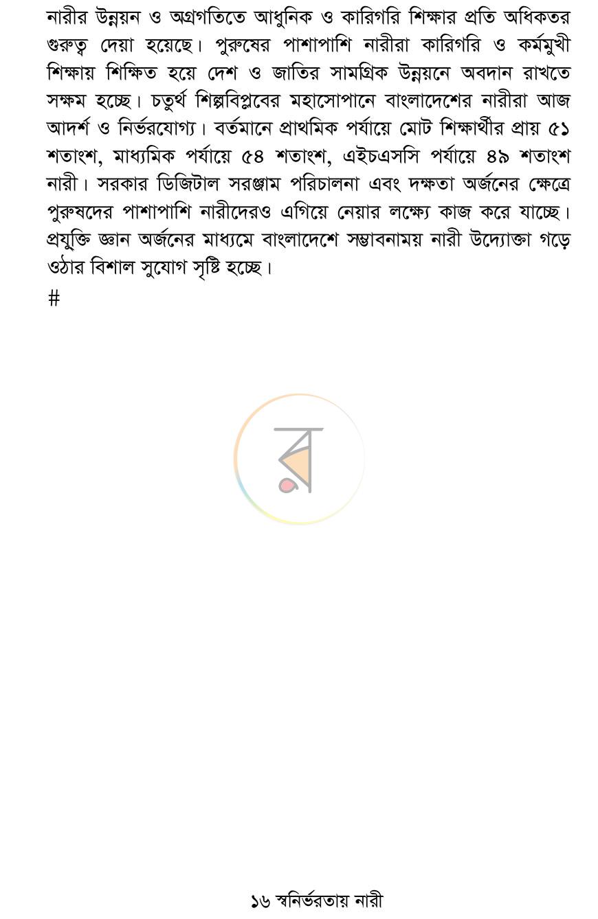 পাতা 14