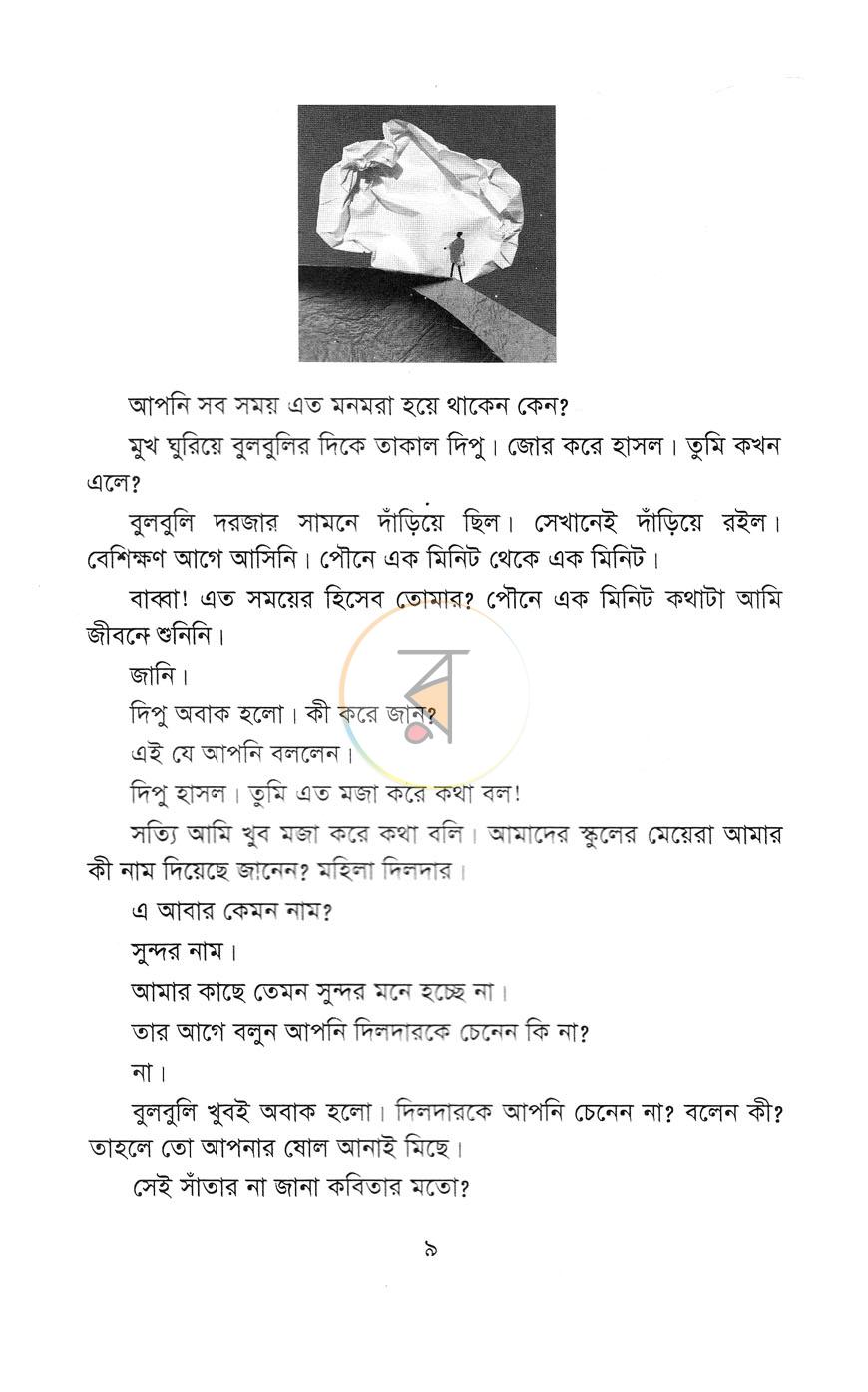 পাতা 3