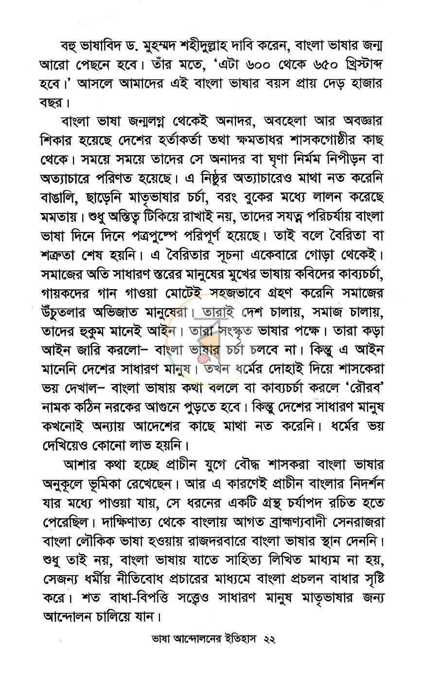 পাতা 13