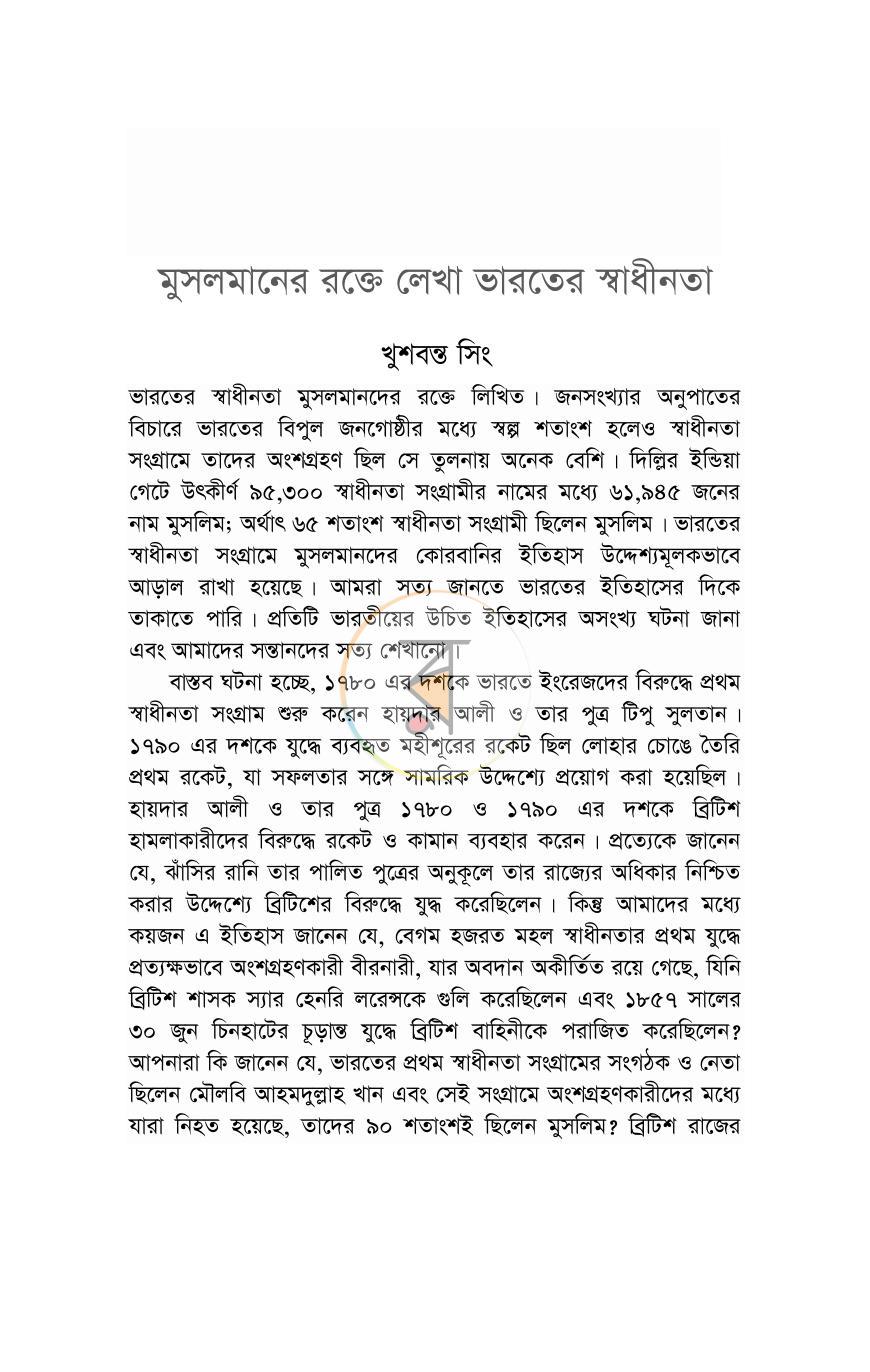 পাতা 17
