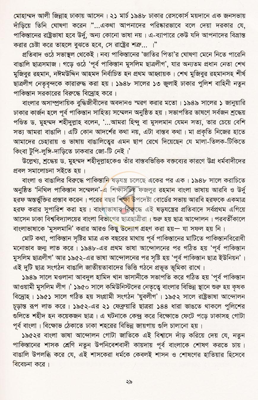 পাতা 9