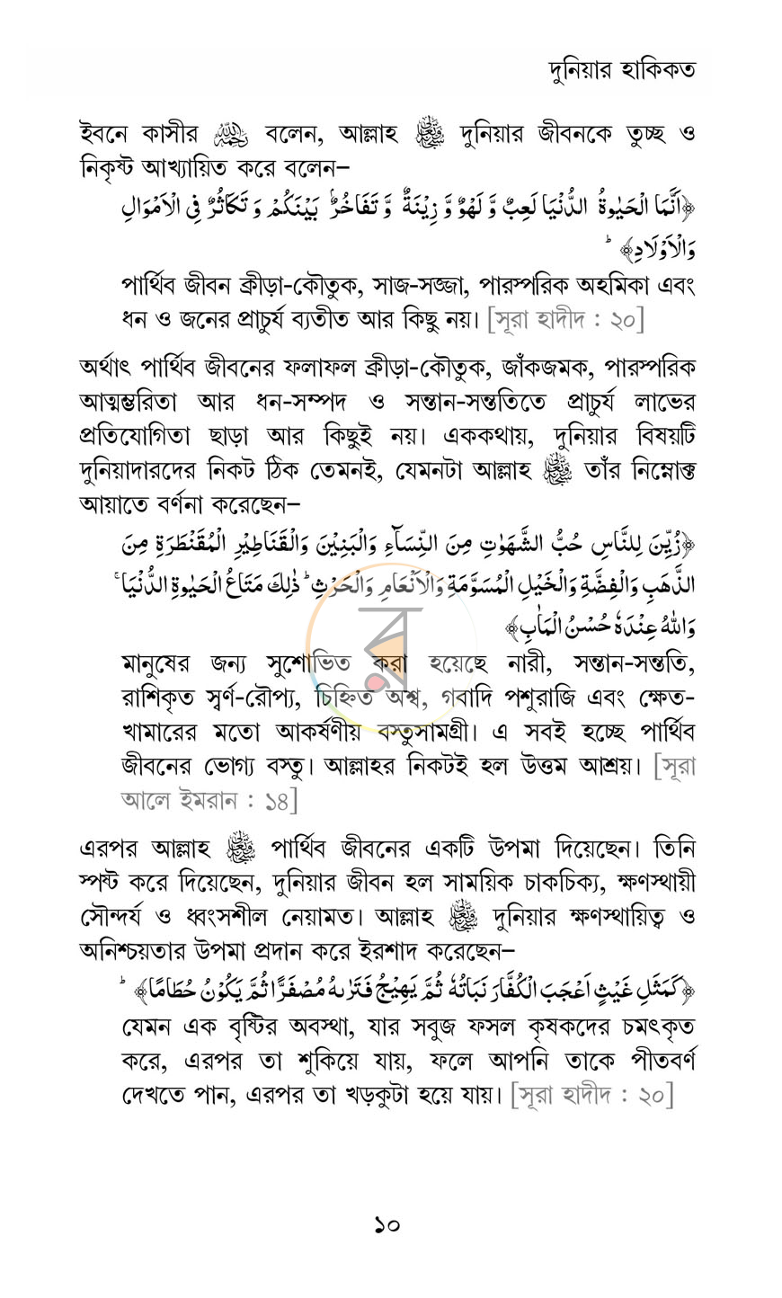 পাতা 11