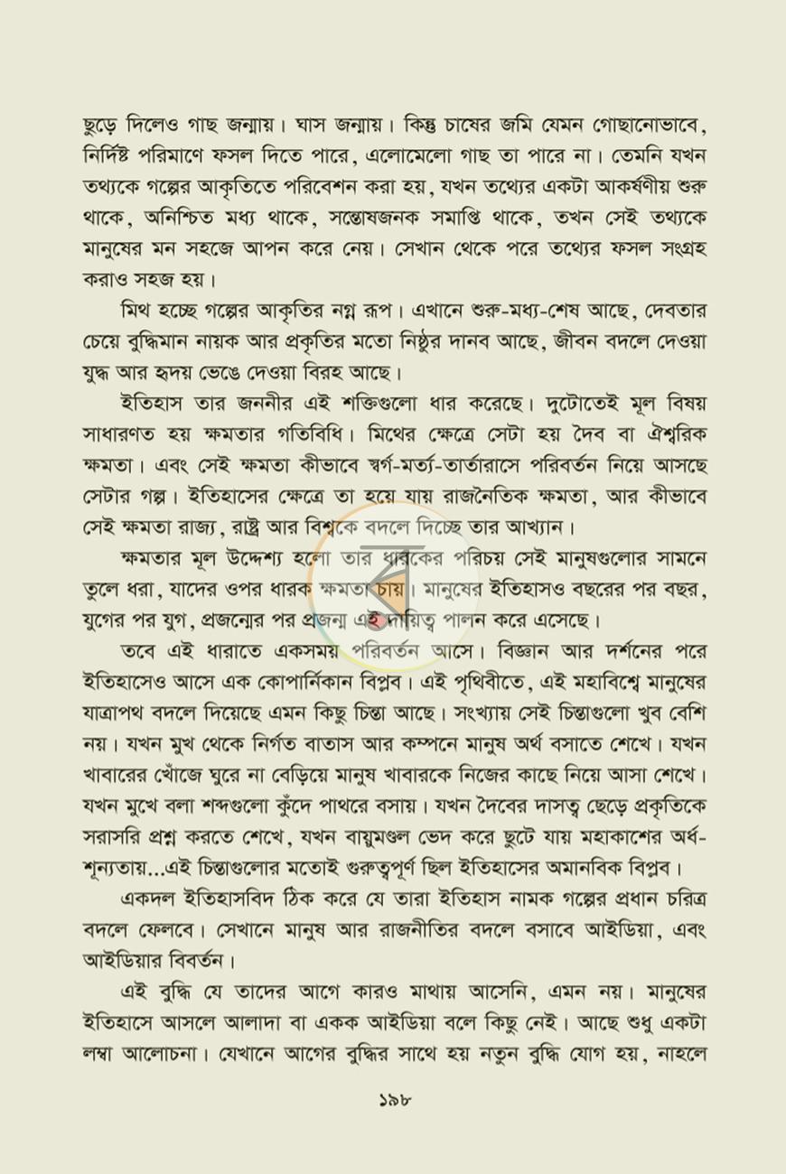 পাতা 11
