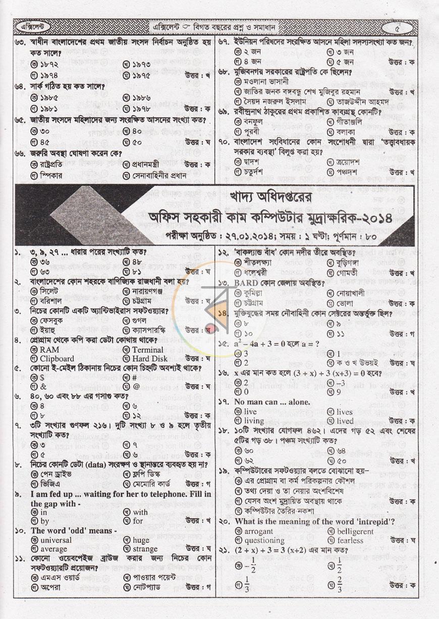 পাতা 5