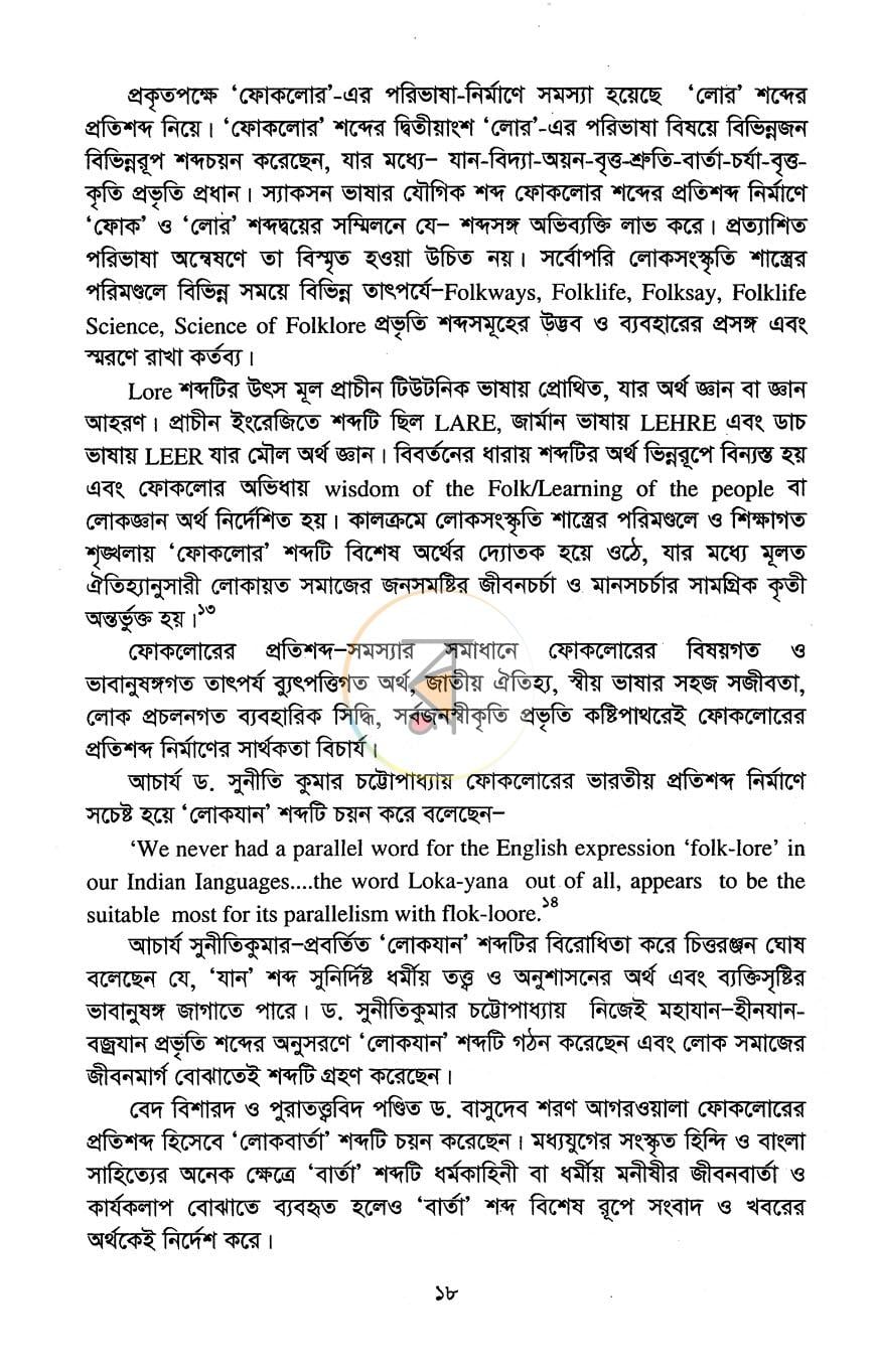 পাতা 11