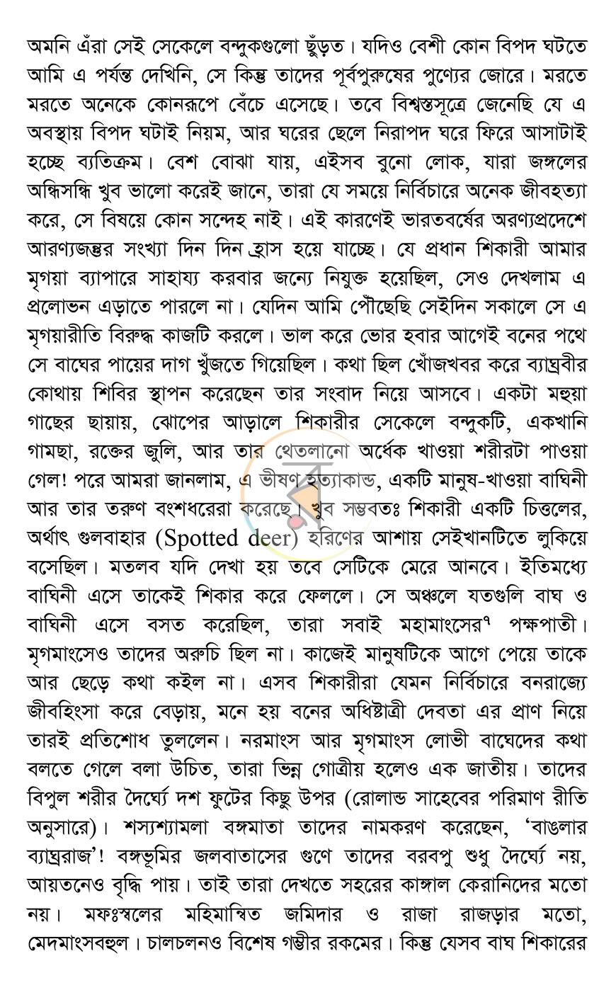 পাতা 12
