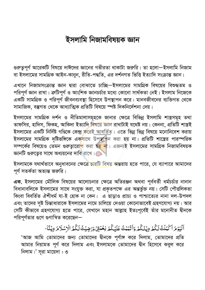 পাতা 11