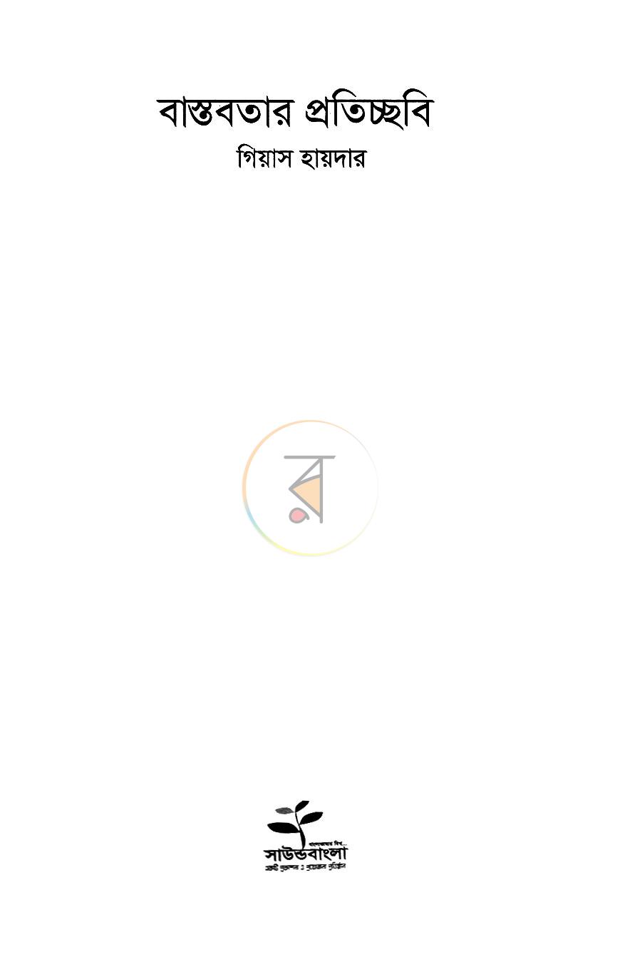 পাতা 1
