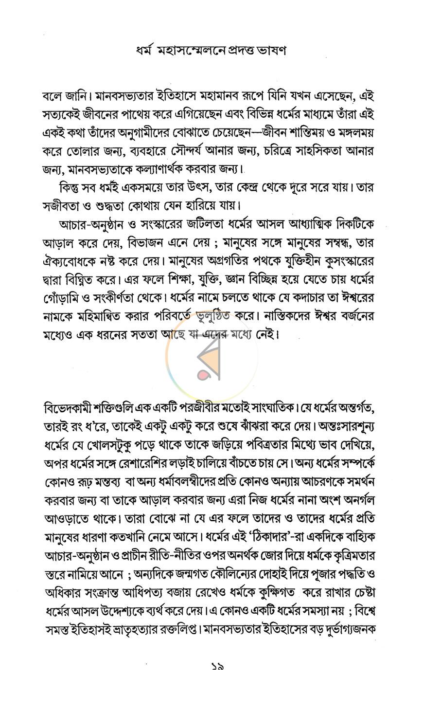 পাতা 11