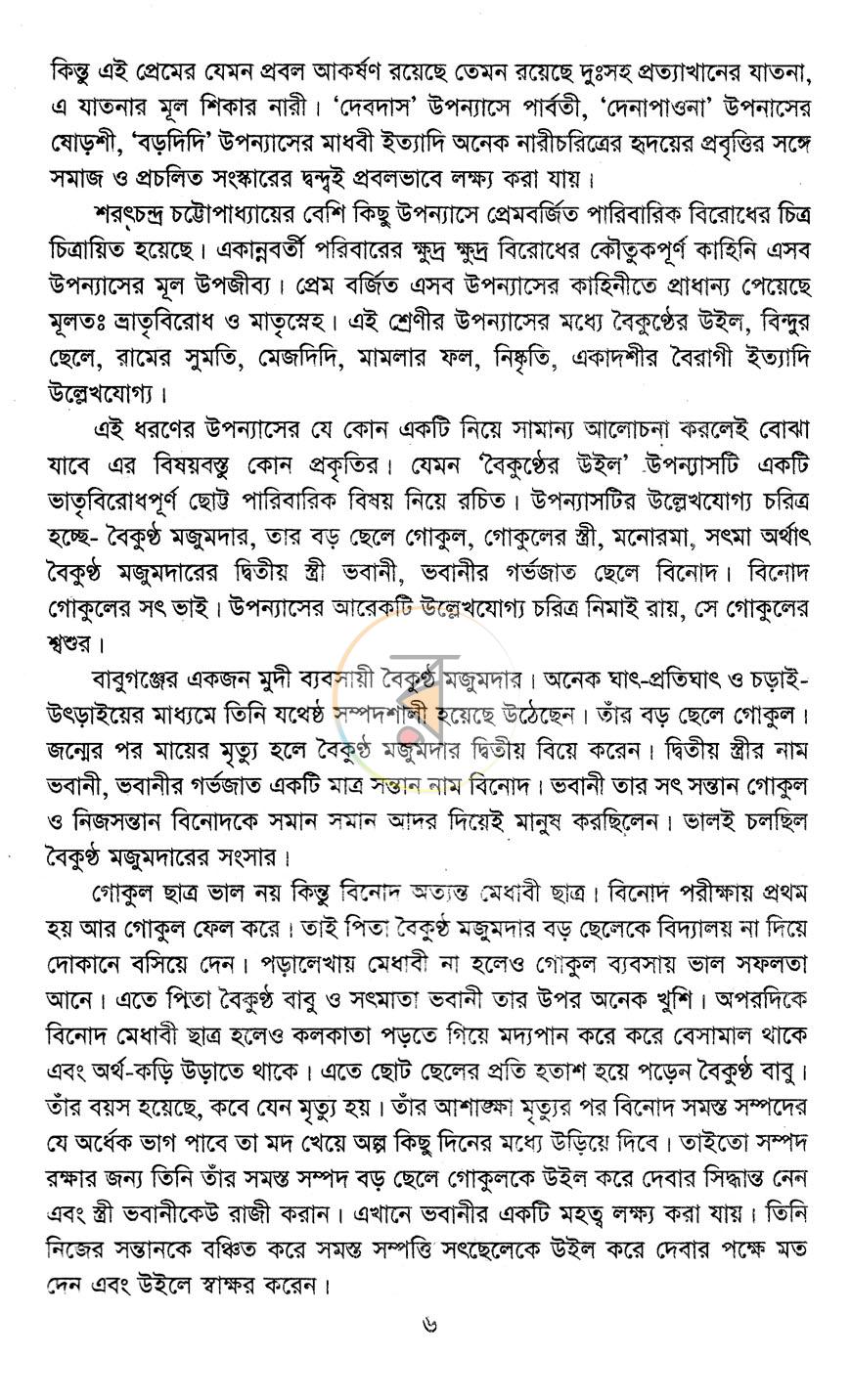 পাতা 3