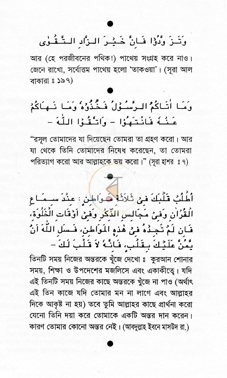 পাতা 5