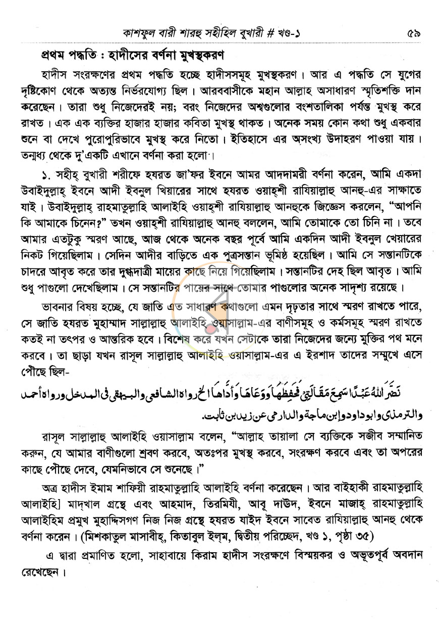 পাতা 10