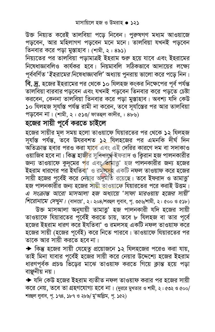 পাতা 33