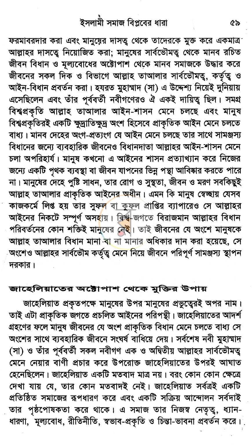 পাতা 12