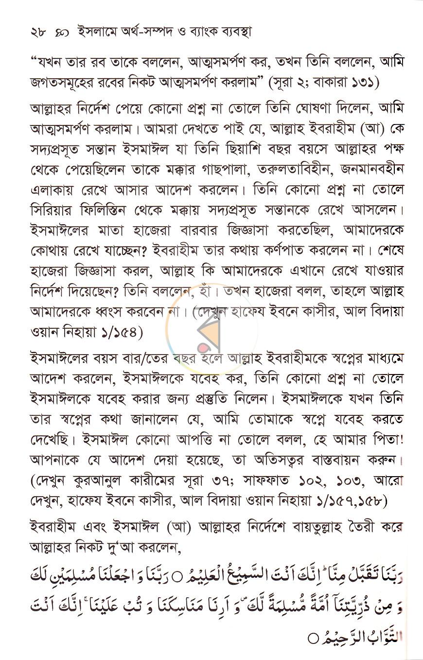 পাতা 10