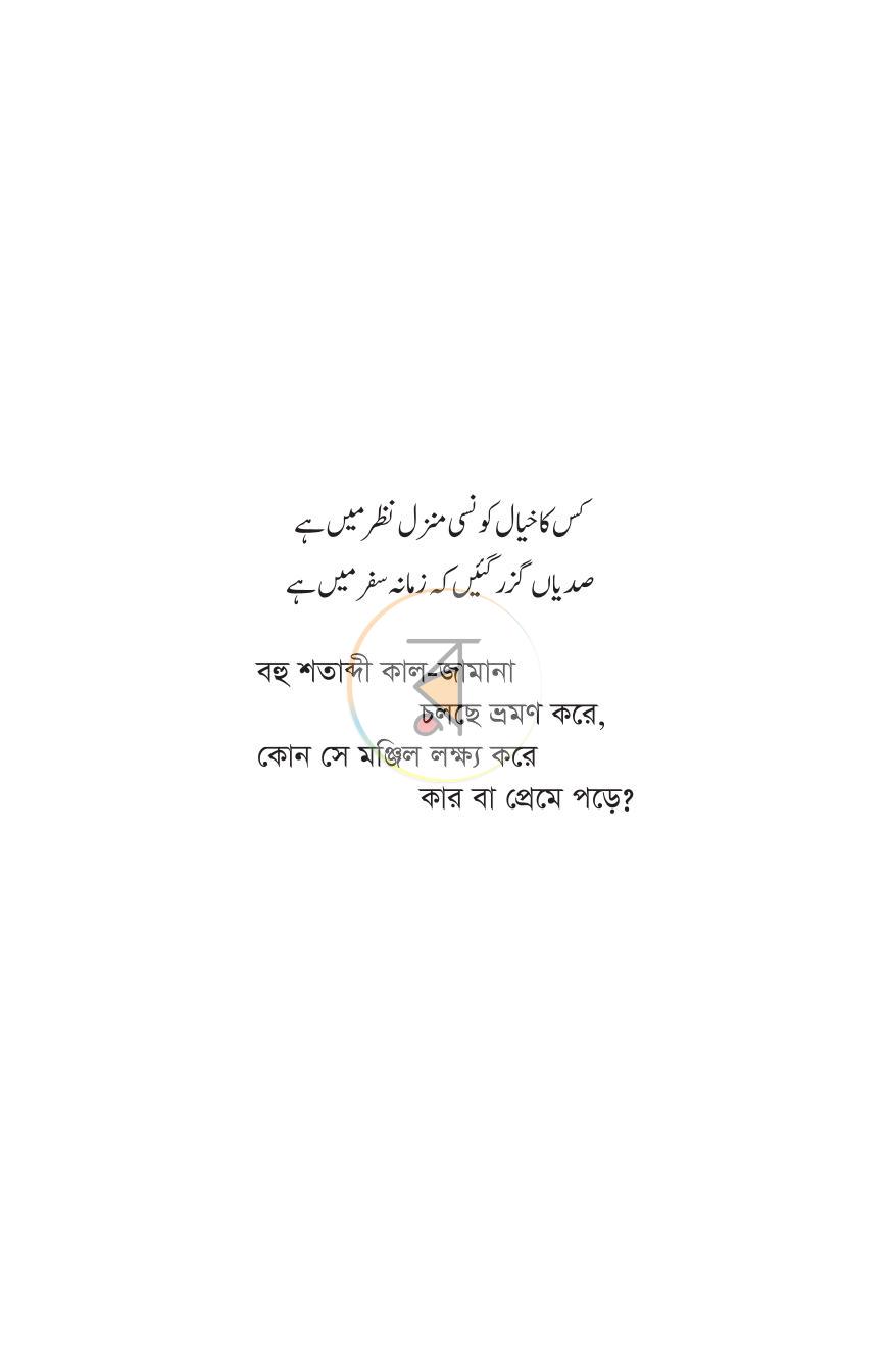 পাতা 11