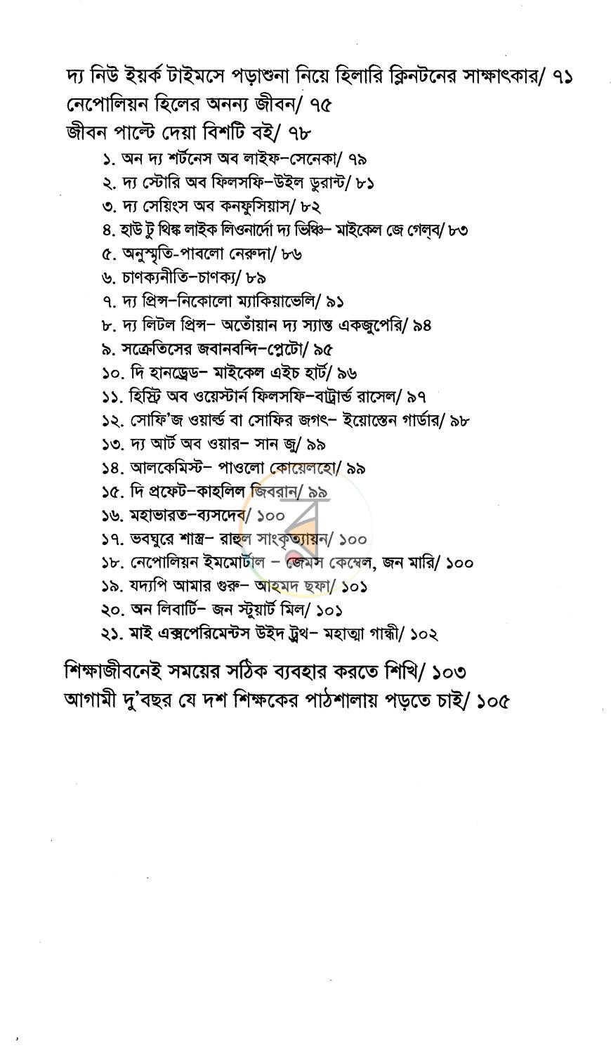 পাতা 5