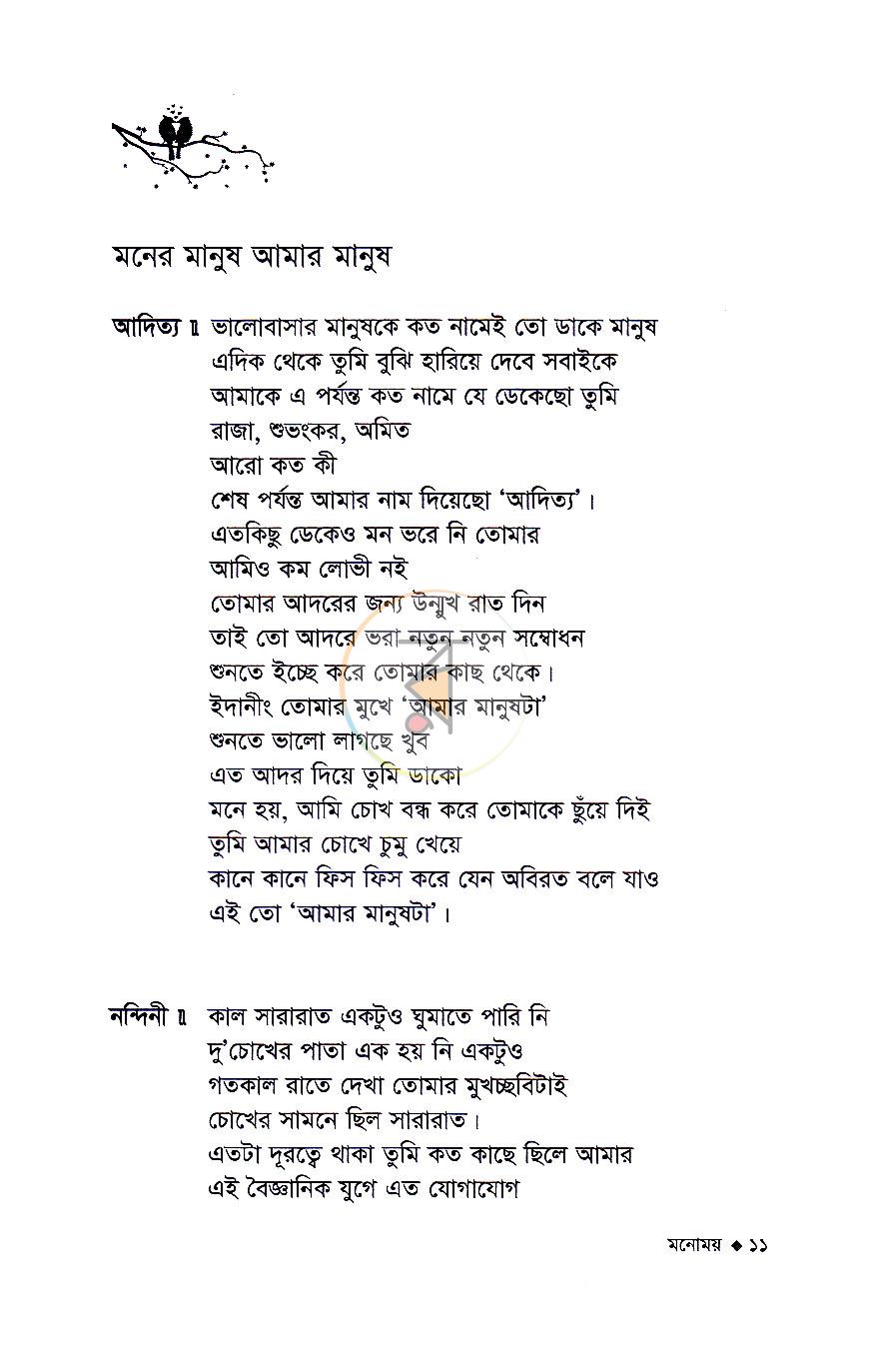 পাতা 7