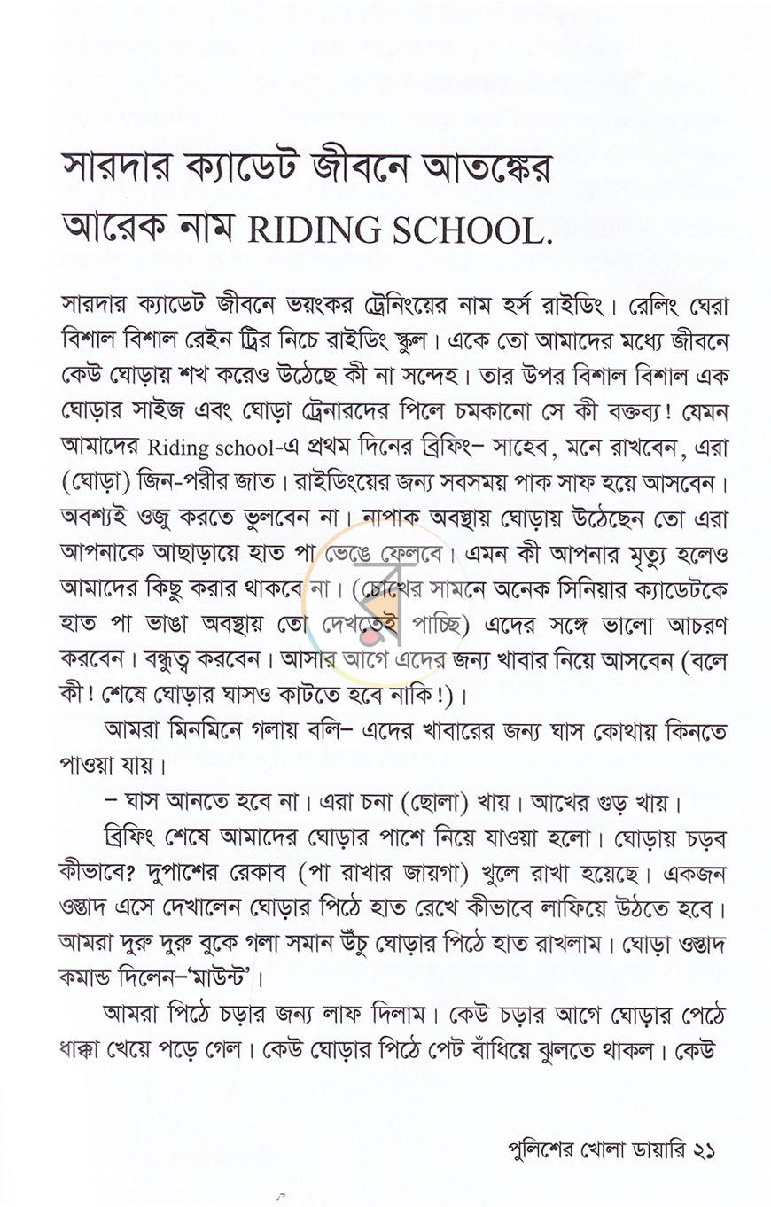 পাতা 16