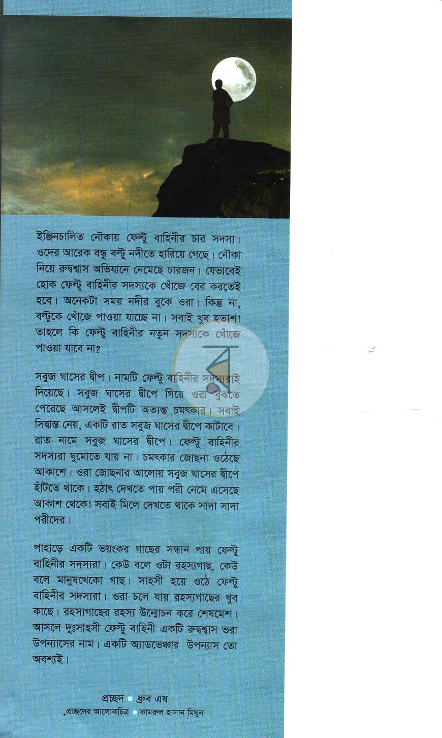 পাতা 1