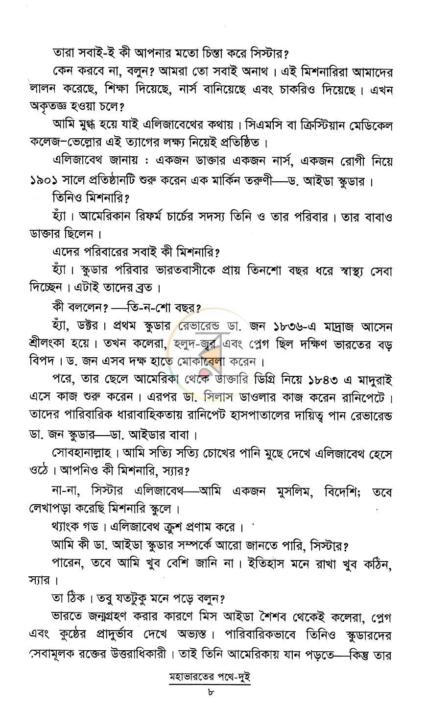 পাতা 12