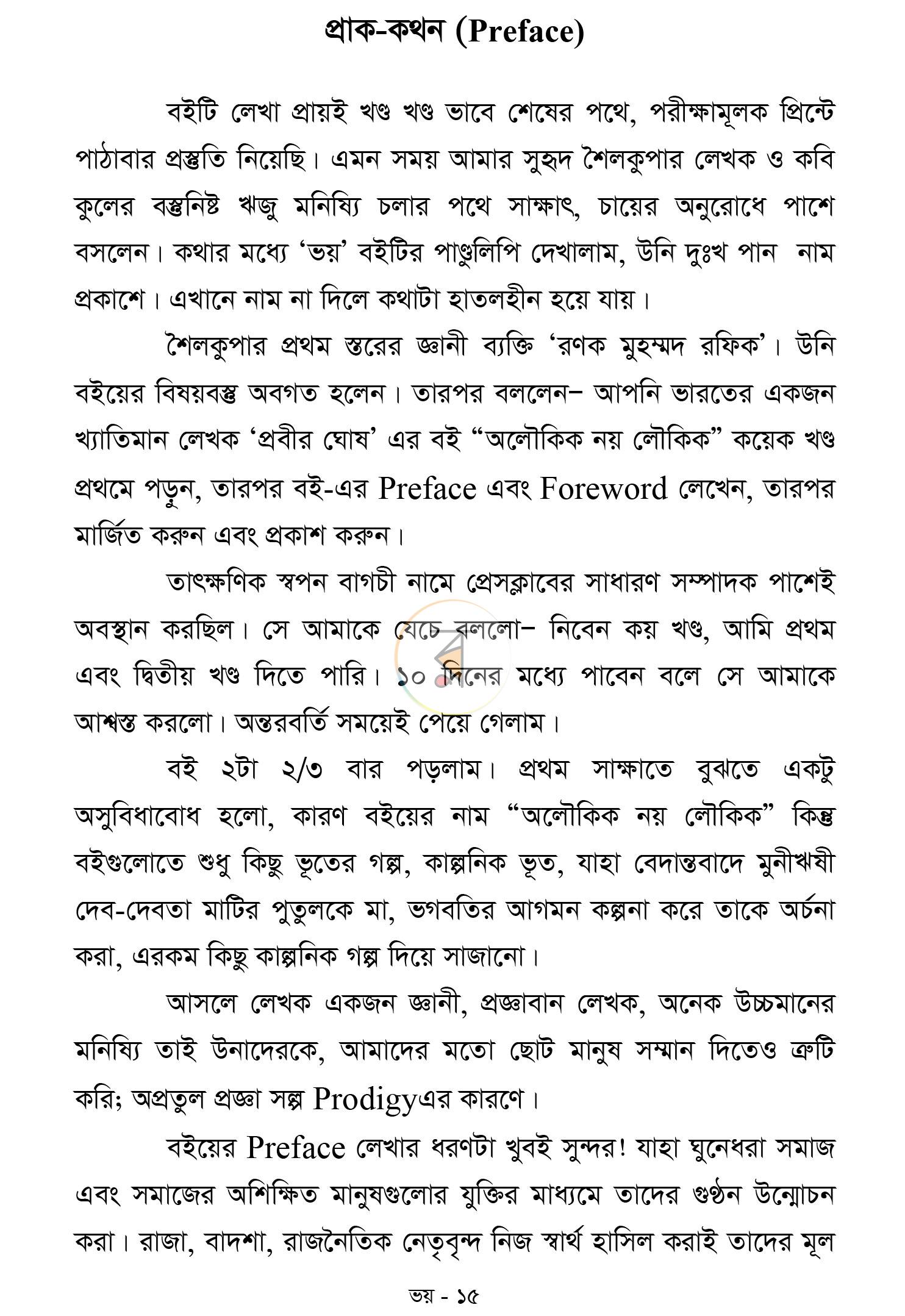 পাতা 9