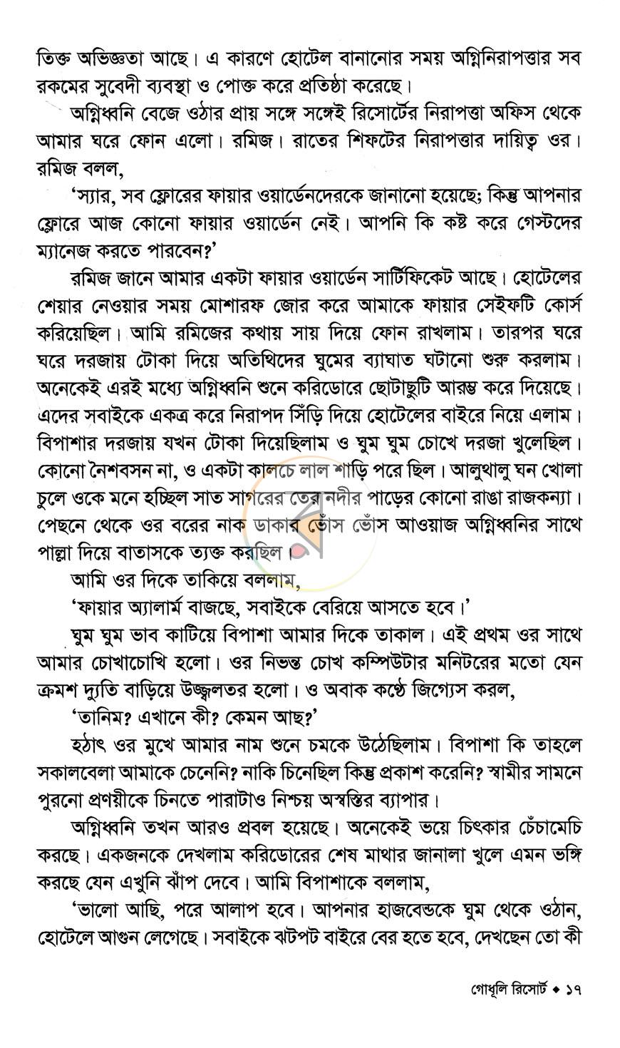 পাতা 10