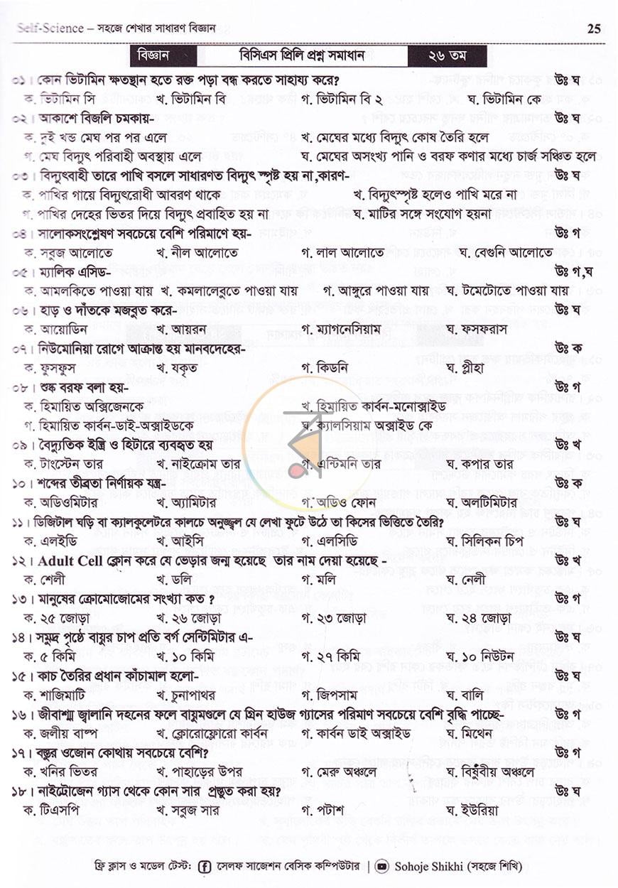 পাতা 16