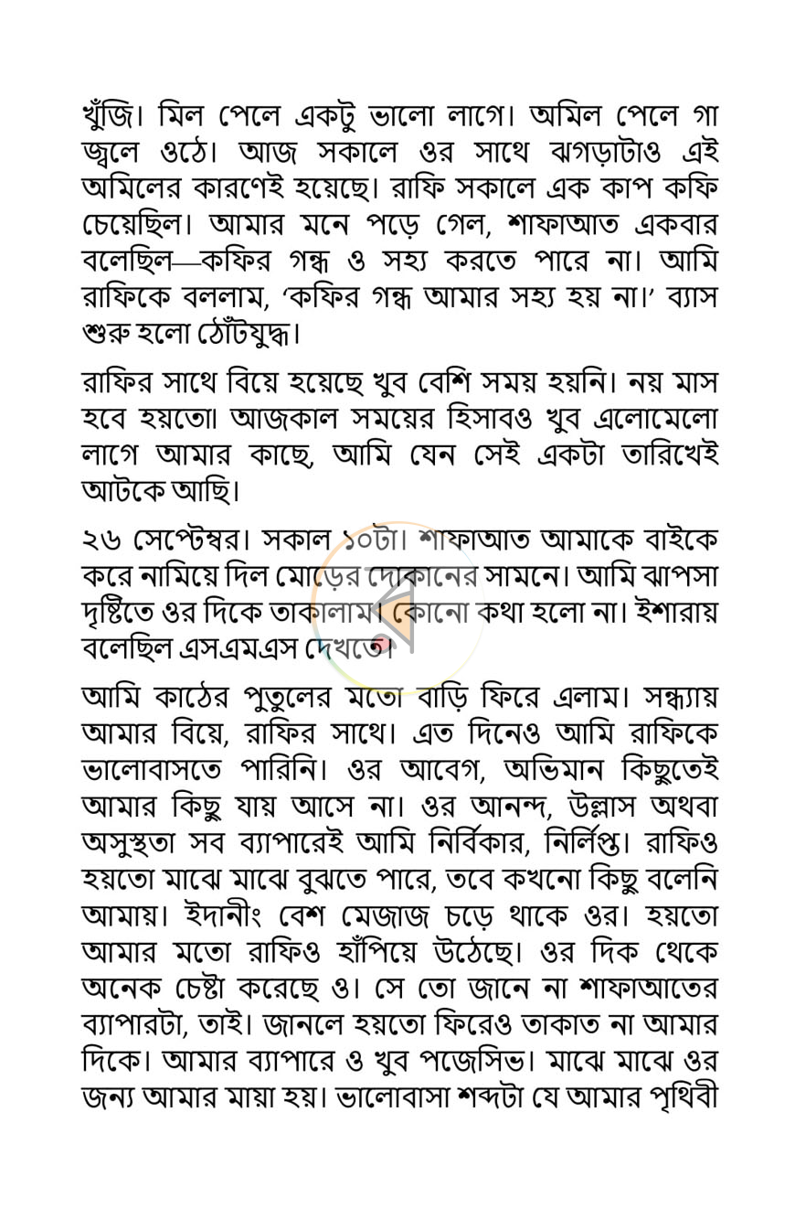 পাতা 11