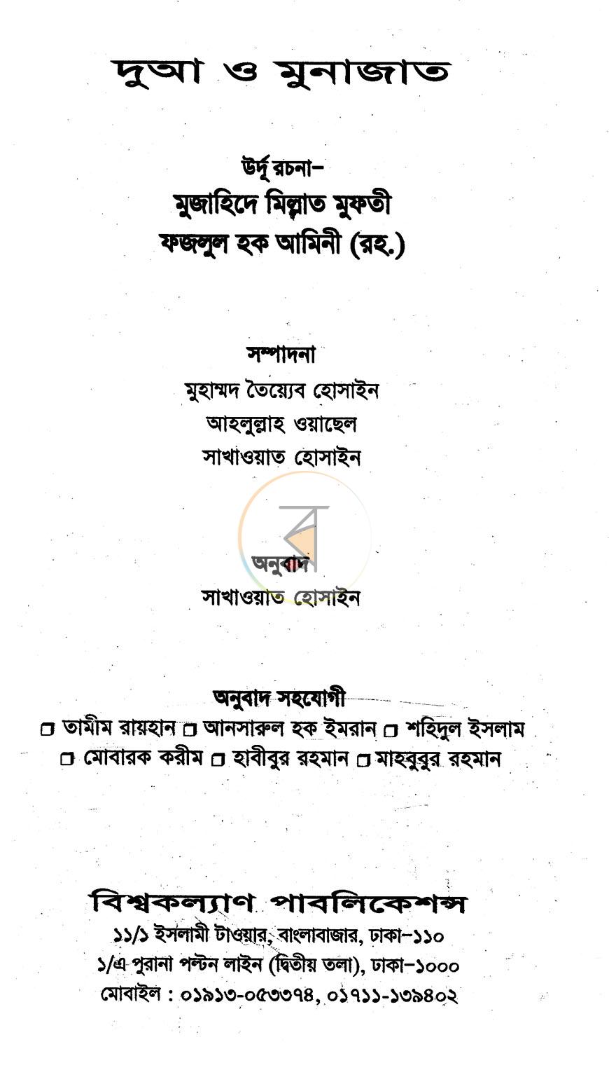 পাতা 1