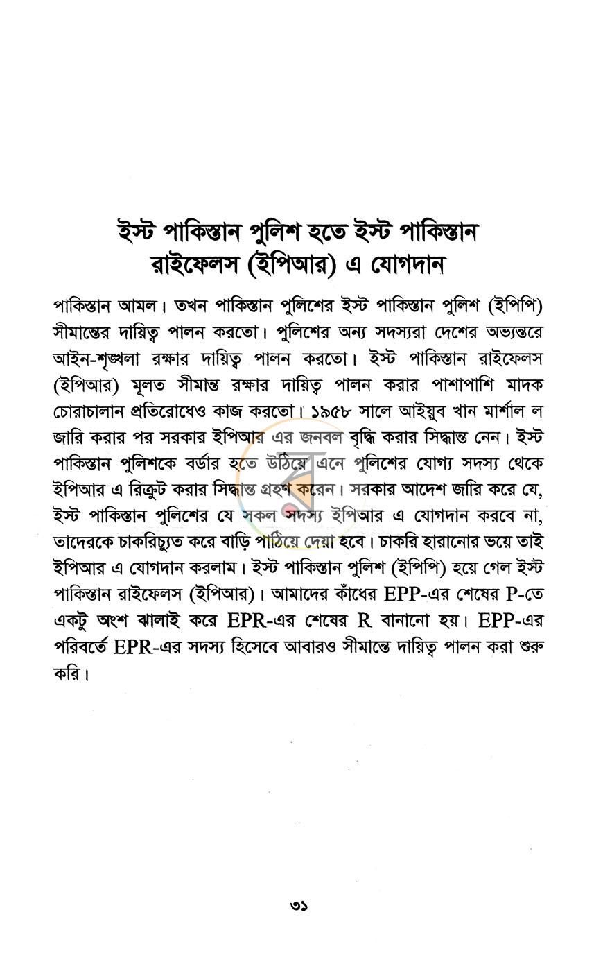 পাতা 11