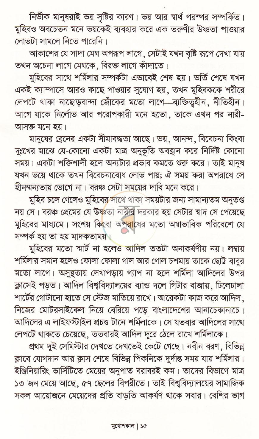 পাতা 11