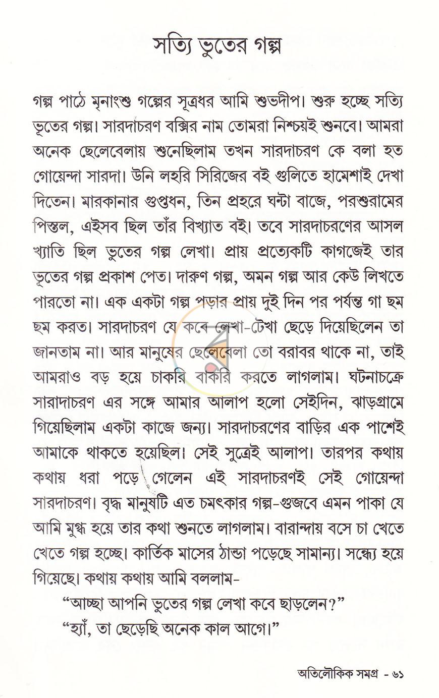 পাতা 10