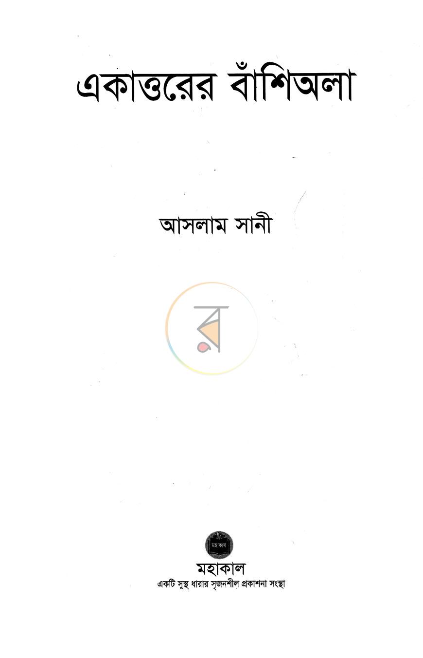 পাতা 2