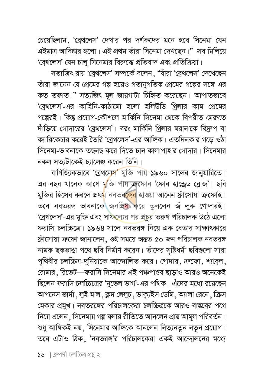 পাতা 10